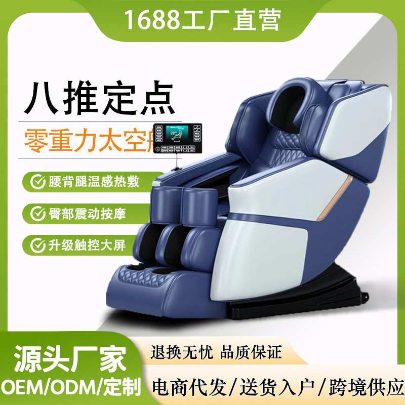 按摩椅定制家用全智能电动太空舱零重力全身气囊电动按摩沙发椅子