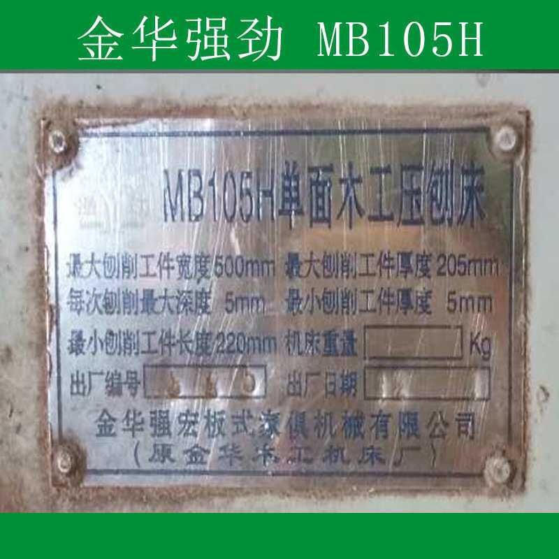 金华强劲MB105H单面压刨更换舍弃式螺旋刀轴压刨刀轴