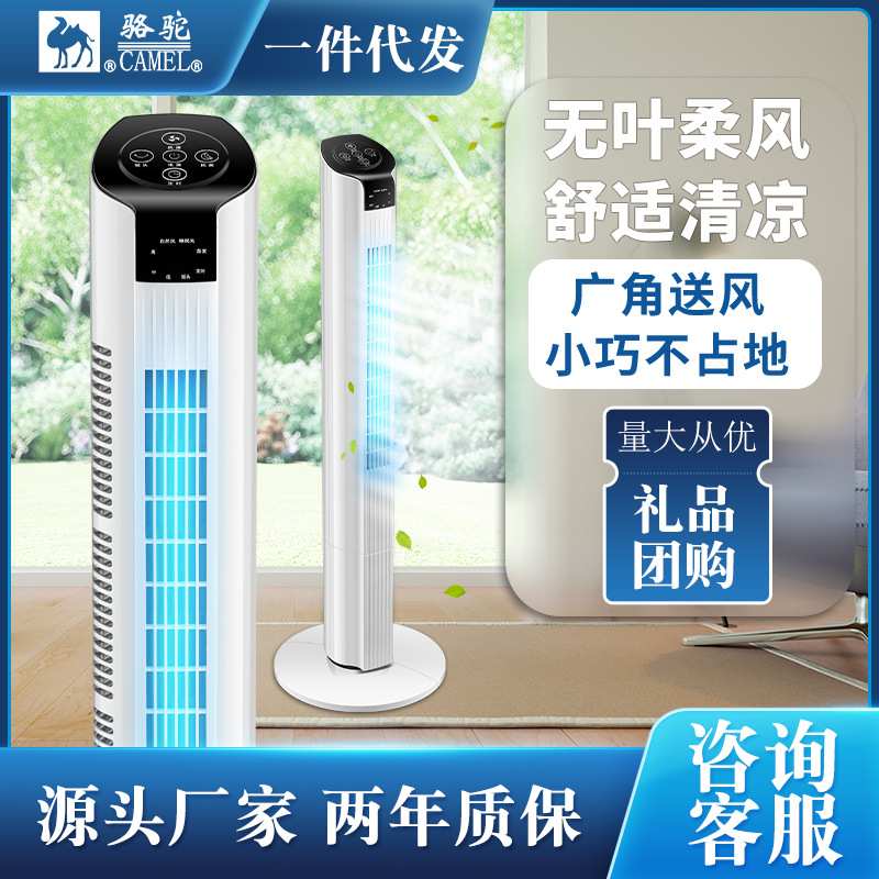 电风扇家用塔扇无叶风扇遥控摇头立台式新款塔式静音一件代发电扇