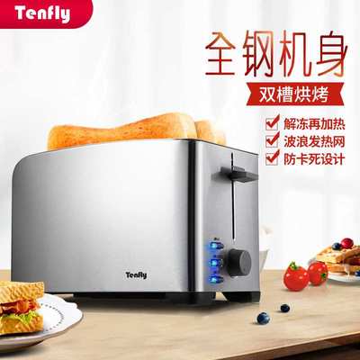 Tenfly THT-8012B 多士炉全不锈钢烤面包机多功能早餐机2片吐司机