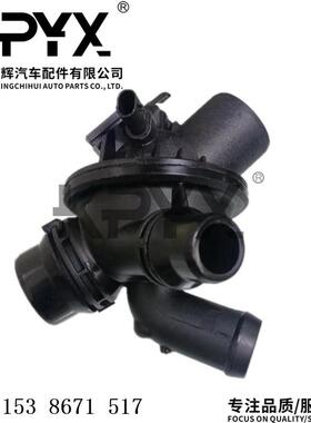 适用于宝马5系7系F01F02F03F10F11F18恒温器节温器OE:11538671517