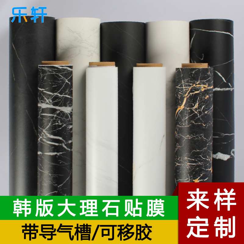 大理石贴膜自粘PVC装饰背景墙贴纸桌面防油加厚瓷砖墙纸北欧风