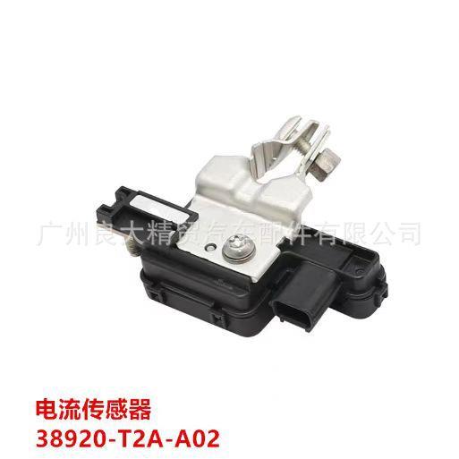 38920-T2A-A02适用于本田雅阁讴歌发动机电流传感器正极接头模块