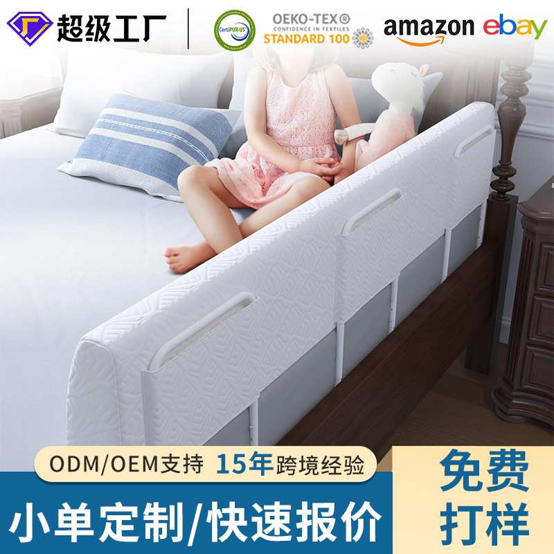 宝宝床边安全加厚缓冲护栏垫A1防护可拆洗防撞条床防摔防撞保险垫