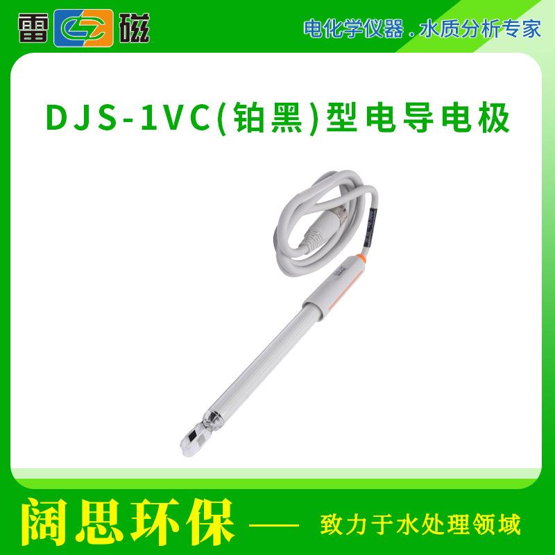 雷磁DJS-1VC(铂黑)型电导电极五芯航空接口 电导率测试仪传感器