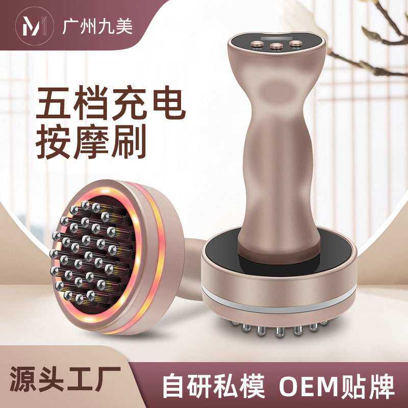 魔力星电动红光发热经络按摩刷热敷按摩便携式按摩仪器电动刮痧仪
