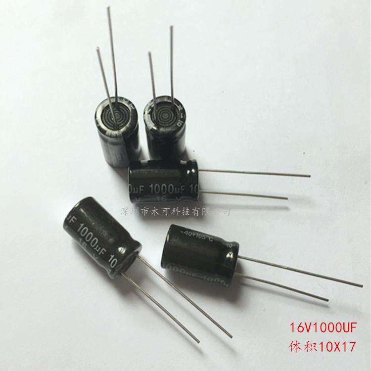 16V1000UF铝电解电容 尺寸10X17 1000UF 16V 直插铝电解厂家直销