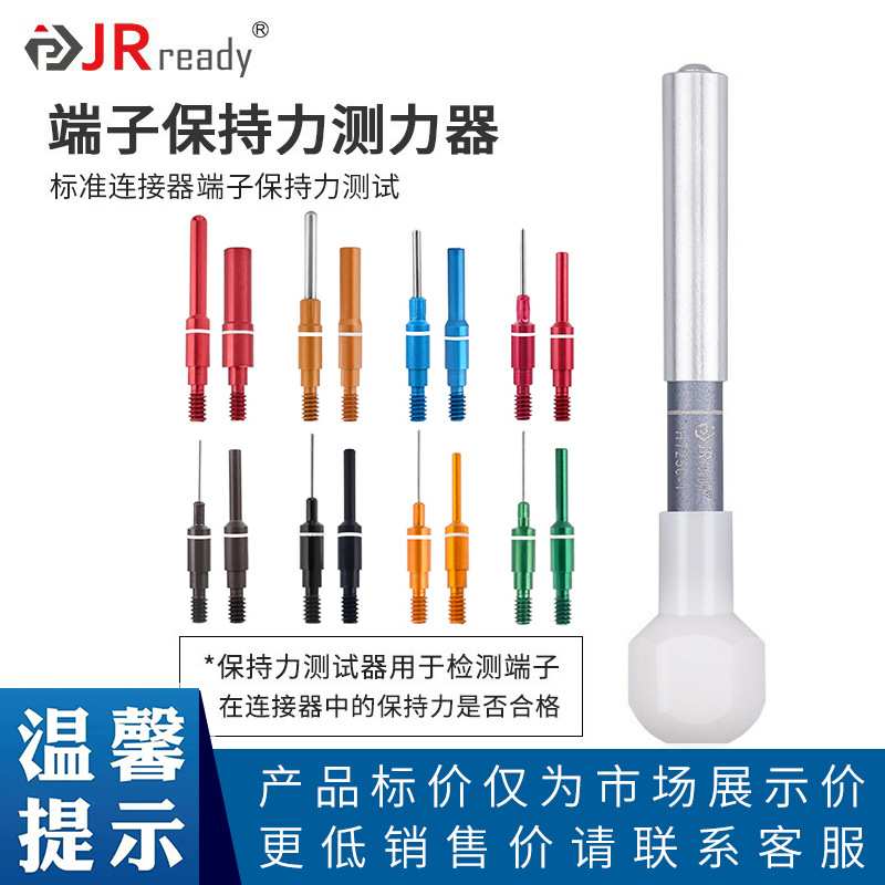 HT250-1/2/3/4/5/6保持力测试仪检测器连接器端子测力器67-022-01