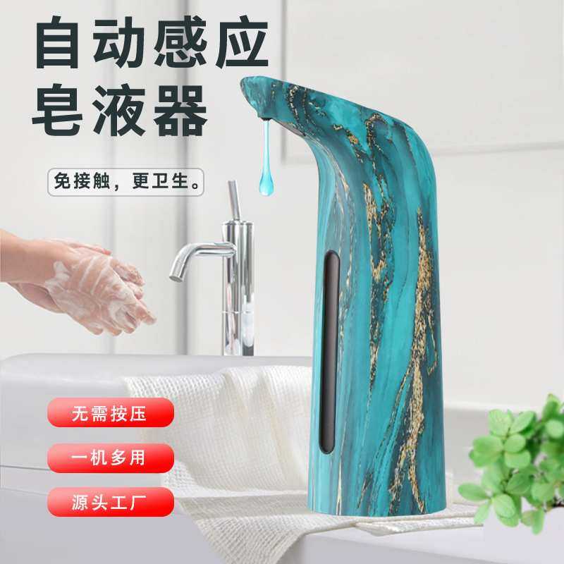 新品质感颜值乳液分配器工厂 电动感应皂液器抽象彩色洗手机,3C数码配件,摄像机配件,淘宝优惠券,粉丝福利购,淘宝优惠卷