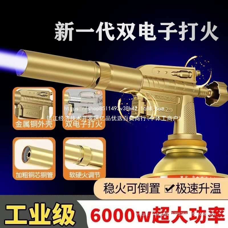 全铜喷火烤枪双电子手持喷火器卡式气罐喷枪烧毛家用点火器喷火枪