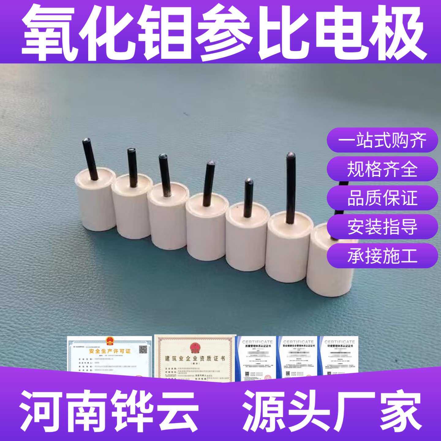 地铁杂散电流防护氧化钼参比电极 钼/氧化钼moo2参比电极