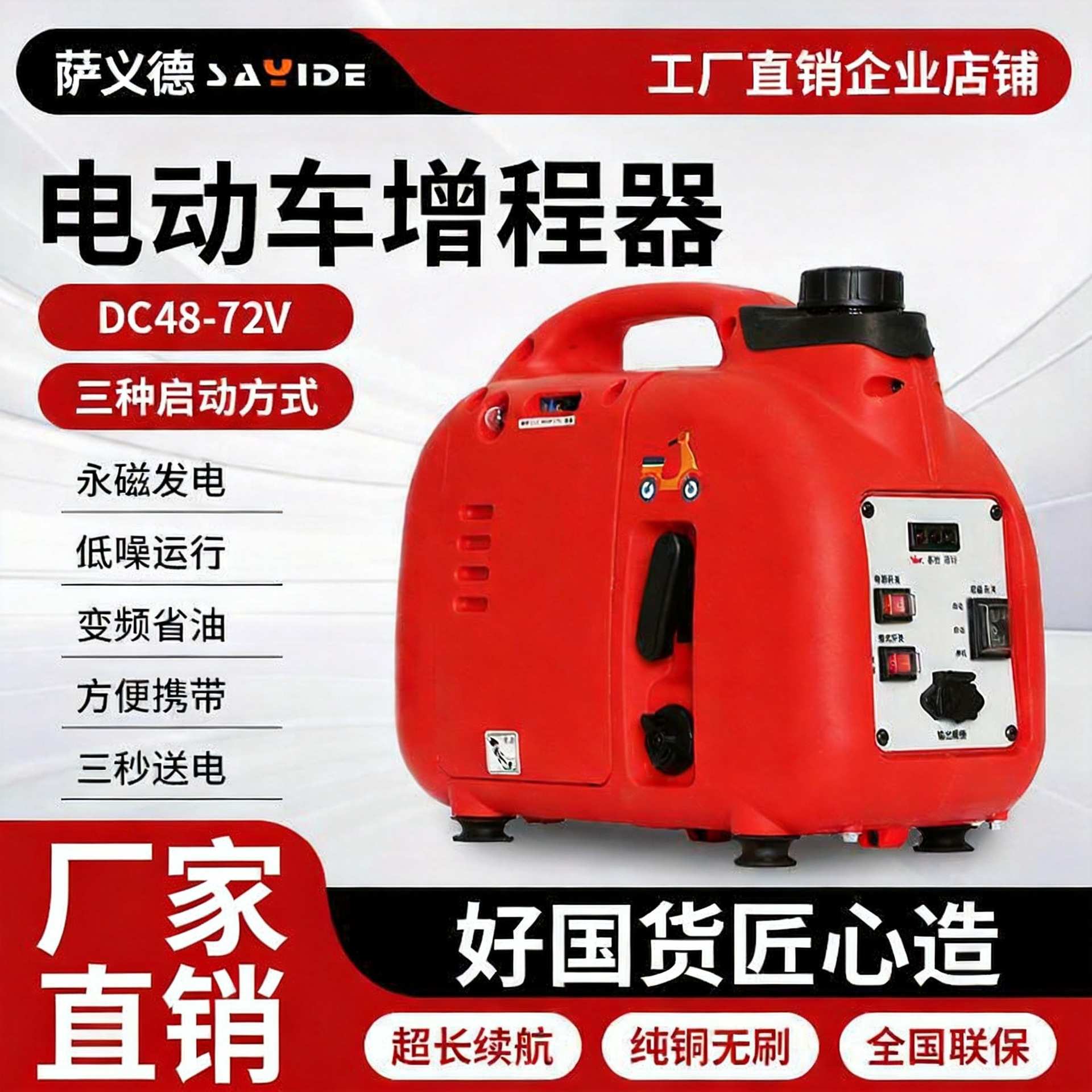 发电机电动车增程器低噪汽油48V60V72伏通用二三轮电瓶车专用续航