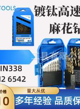 DIN338M26542镀钛高速钢麻花钻钻头高硬度耐用精密钻
