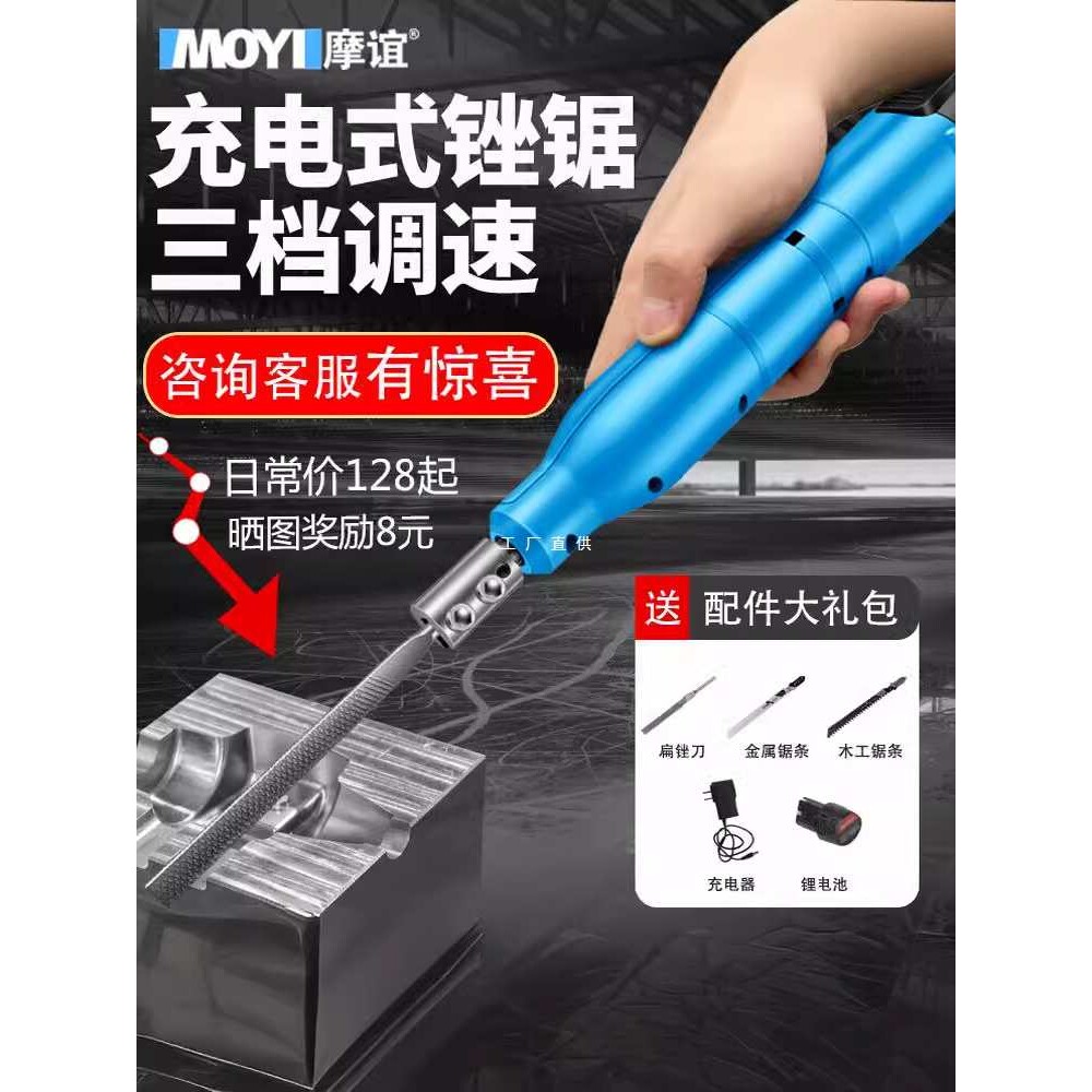 电动小锉刀往复式金属打磨工具搓铁错刀机戳刀钢锉木工小型电挫刀
