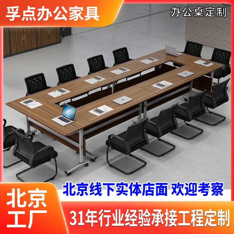 会议桌长桌简约现代办公桌椅组合定制工作台会议室洽谈简易长条桌