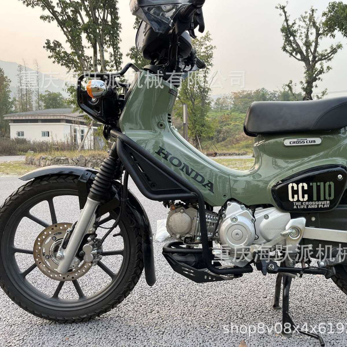 ‘海跃派适用于本田CC110幼兽发动机护板与护杠配套使用