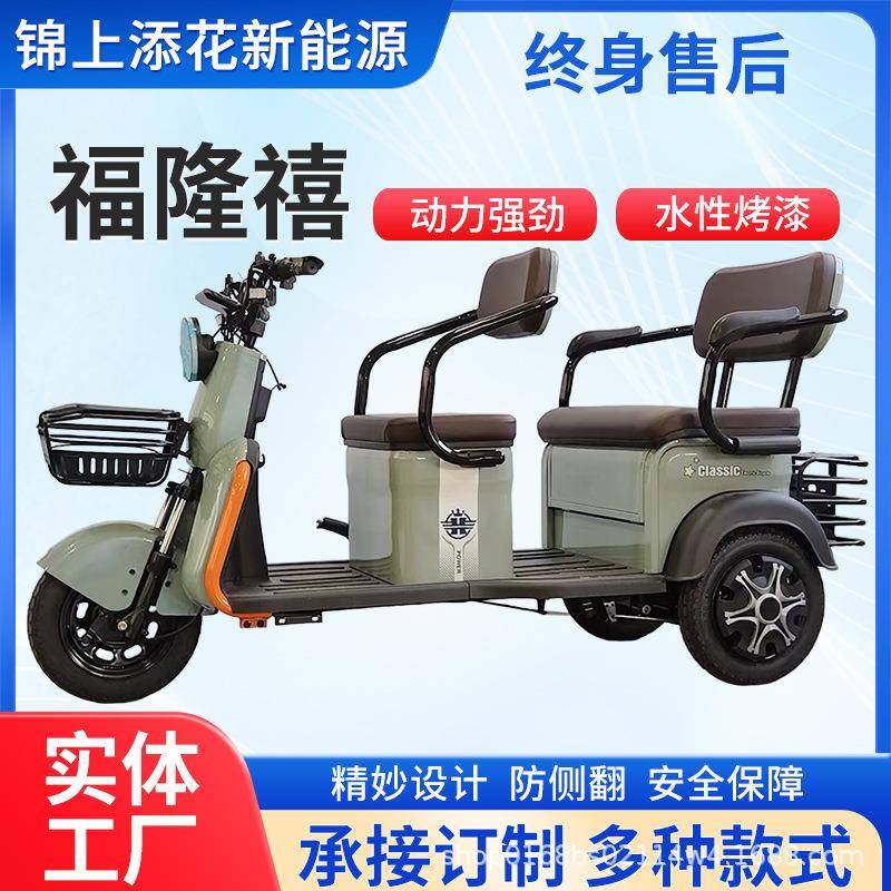 电动三轮车家用接送孩子加宽双排座大功率源头工厂老人休闲三轮车