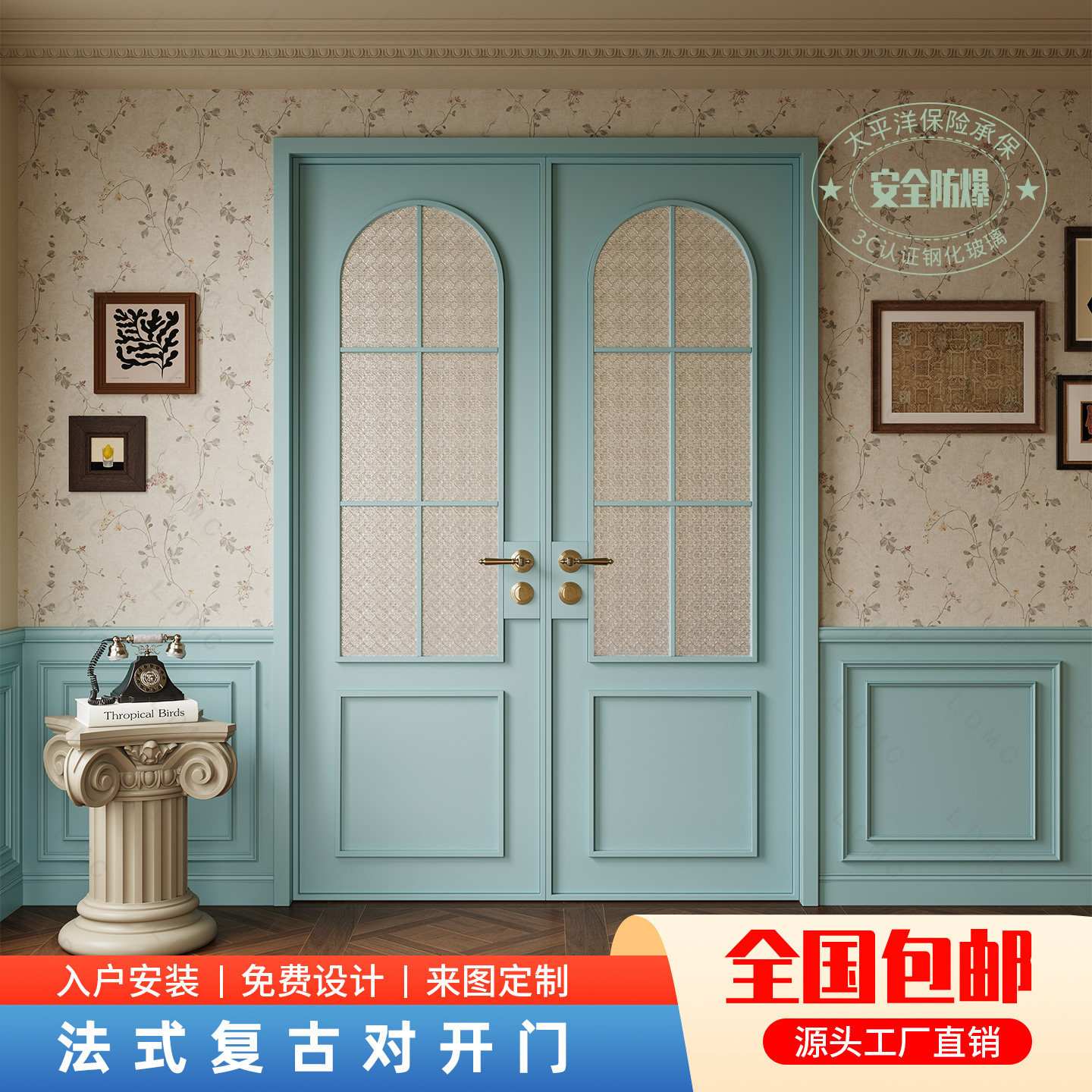 法式复古蓝色对开门厨房卧室阳台隔断门钛镁铝合金玻璃双开门