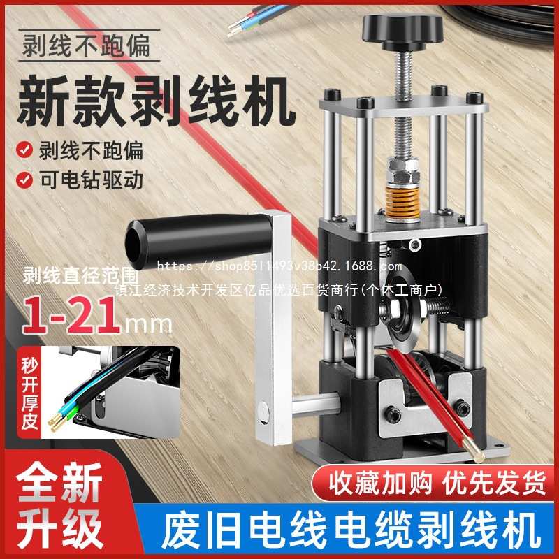 剥线机电动废铜线钳拨线器剥皮机废旧电线电缆去皮机拔线神器其他