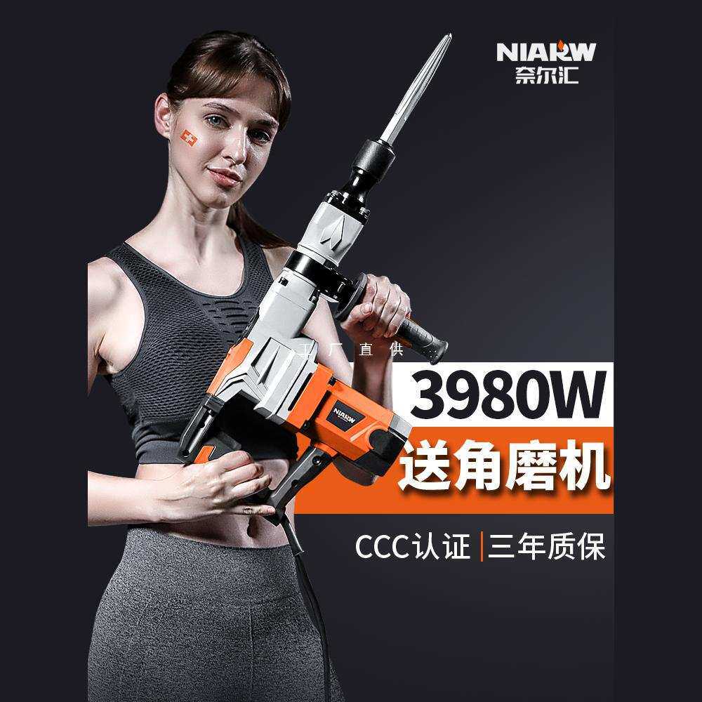 奈尔汇大功率电镐单用重型拆墙破碎工业级插墙打线槽混泥土电镐