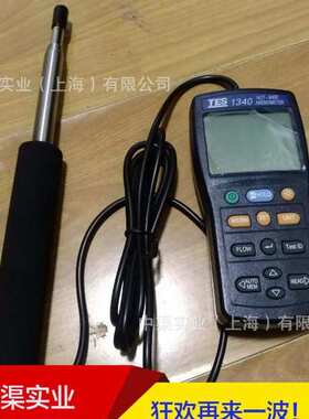 泰仕牌TES-1340风速仪/TES1340热线式风速计 风速表热球式