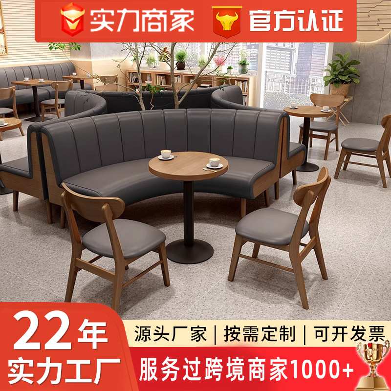 定制半圆餐厅店桌椅组合 奶茶甜品店食堂汉堡店餐厅靠墙卡座桌椅