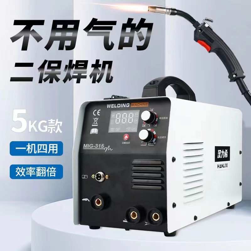 无气二保焊机家用220380V两用多功能双电压工业315氩弧电焊机