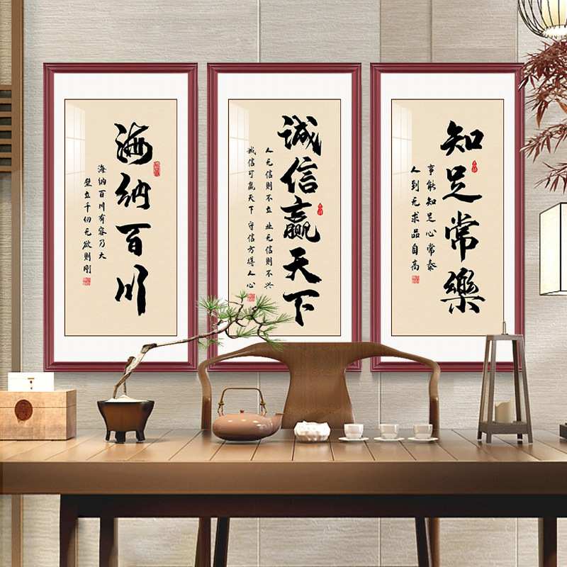 海纳百川玄关挂字画挂画沙发背景墙竖版书法画挂在客厅墙上的壁画