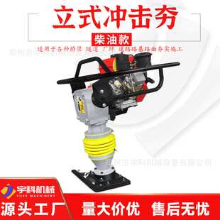 173柴油冲击夯立式夯实机打夯机减震块胶套底板蹦蹦路基用