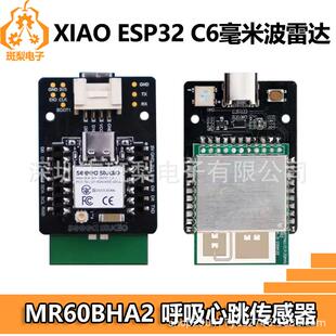 XIAO ESP32 C6 60GHz毫米波雷达呼吸心跳传感器 MR60BHA2套件