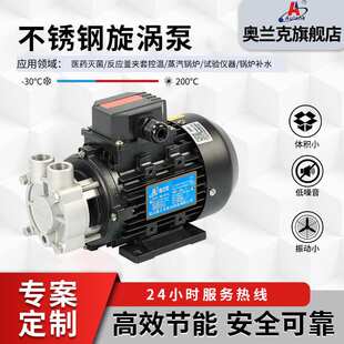 厂家供应热油泵WD-10E热水热油循环泵旋涡泵不锈钢高温导热油泵
