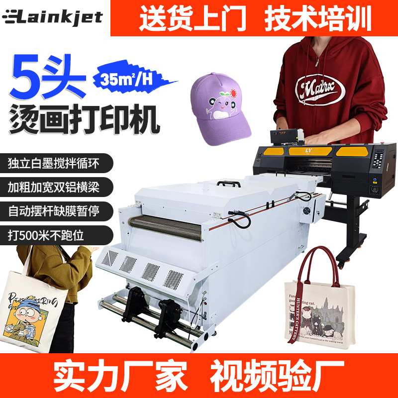 厂家定制高速5喷头烫画打印机搭载pro版500米放膜系统数码印花机