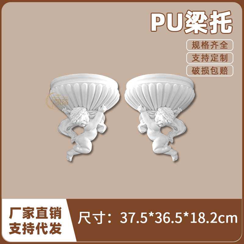 轻法式PU雕花梁托经典拱形门弧形垭口托门自装复古象鼻托LT5009LR