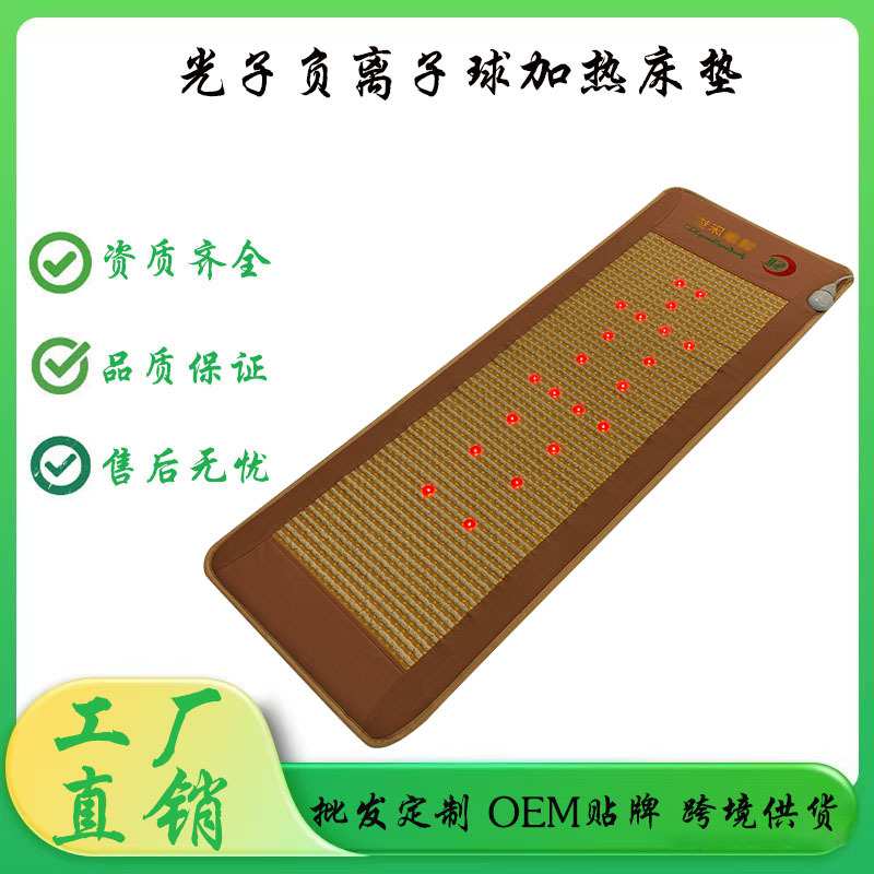 光子光波负离子能量球加热床垫恒温热敷舒适发热垫黄土球床垫
