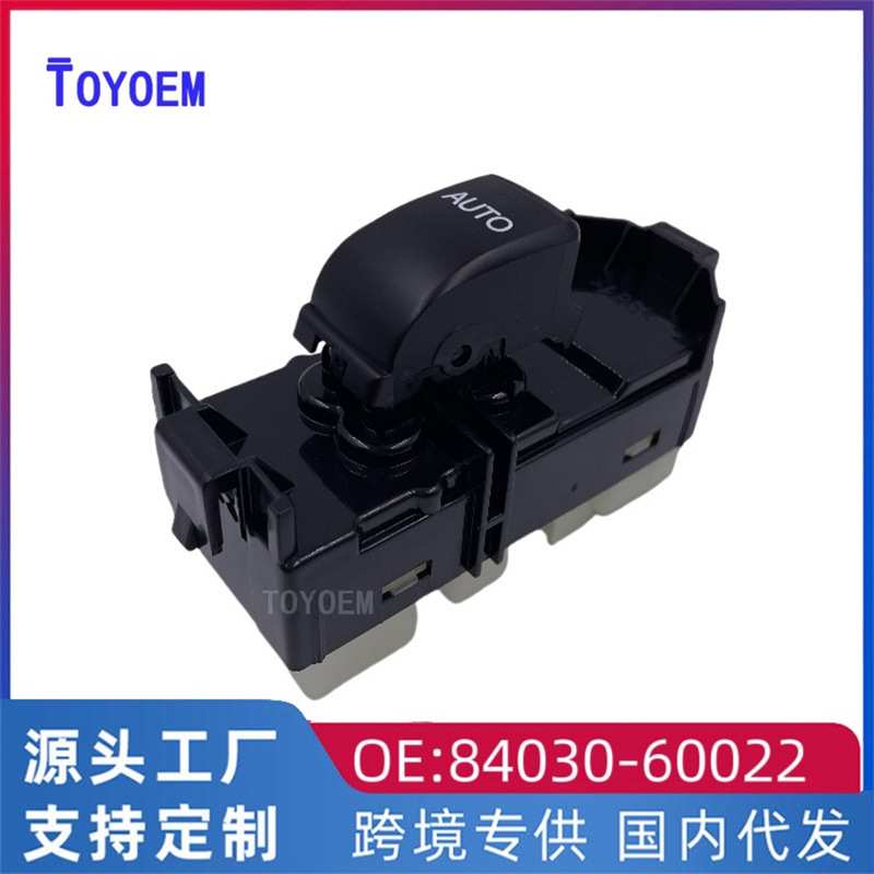 适用丰田02-09款霸道汽车玻璃升降开关电动车窗单开关84030-60022