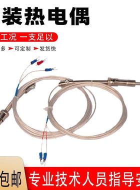 上仪WRCK-291铠装热电偶 T型可弯曲测温计测量精准快速 带2米引线