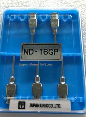 JAPAN UNIX针头 0.8锡线出锡针头 ND-17GP