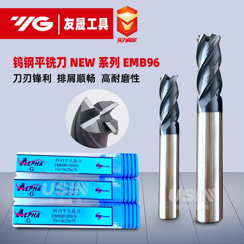 韩国进口YG 钨钢数控铣刀 硬质合金铣刀 NEW 4刃平底