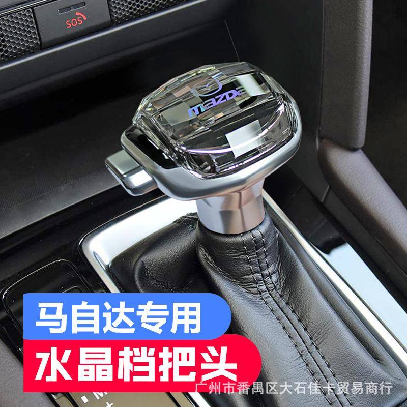 适用马自达CX-8阿特兹档把改装CX-4昂克赛拉CX-5水晶排档杆头挂挡