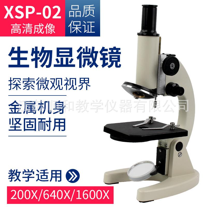 厂家直销生物显微镜640倍2000倍初中生/学生显微镜生物显微镜教学