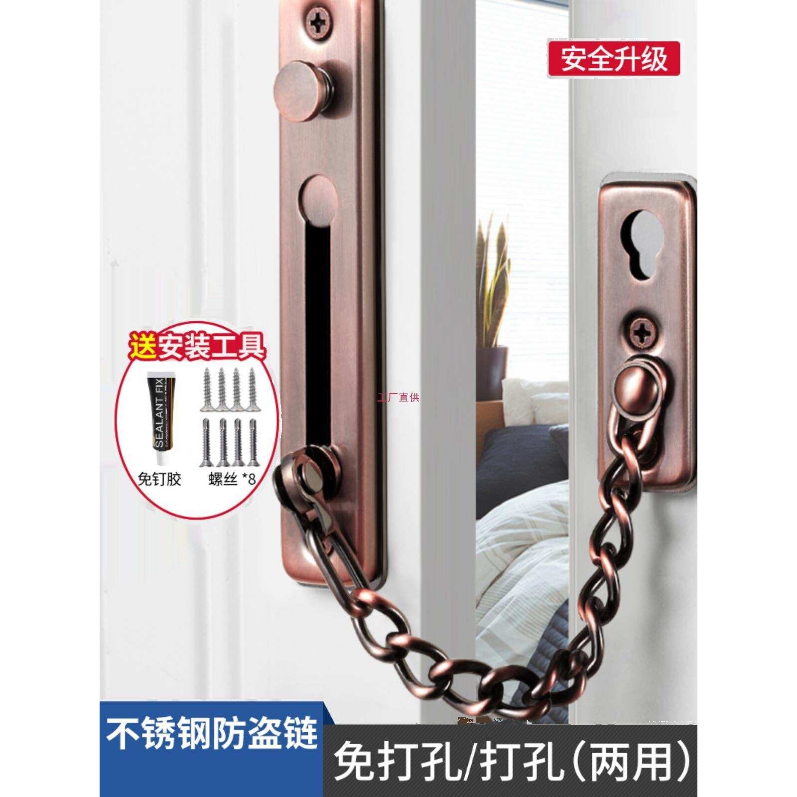 免打孔防盗门内反锁扣门栓房门锁搭扣不锈钢酒店家用门链锁链