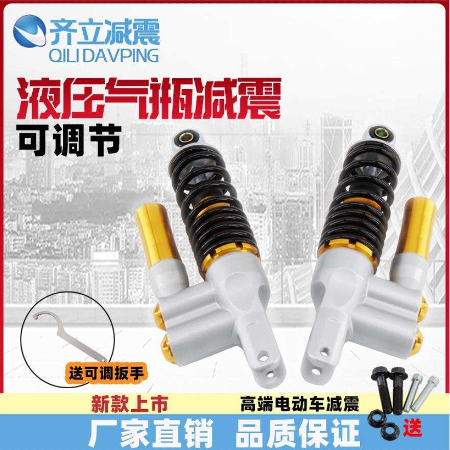 Msp后减震倒置避震改装电摩配件BWS福喜小龟战速鬼一龟仔小牛N1s