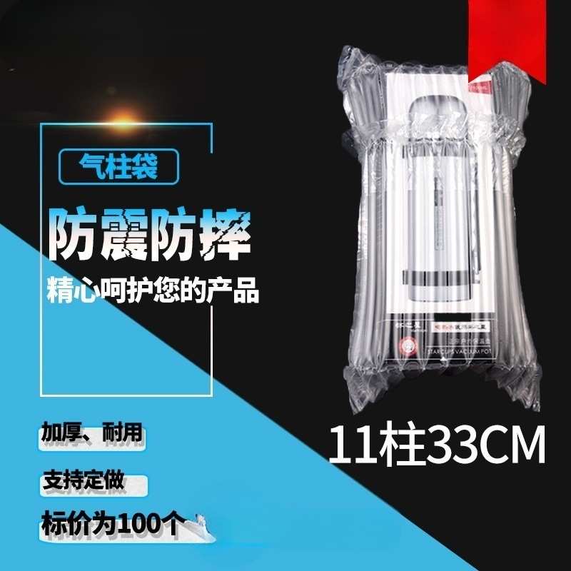 中胜11柱33cm气柱袋防摔气柱卷材气泡柱包装材料充气包装非自粘膜