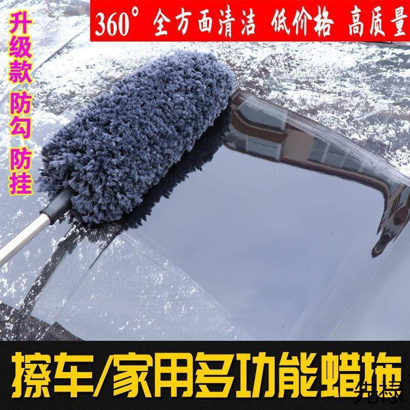 汽车掸子擦车拖把刷车扫灰除尘车用棉线伸缩蜡拖洗车刷子神器用品