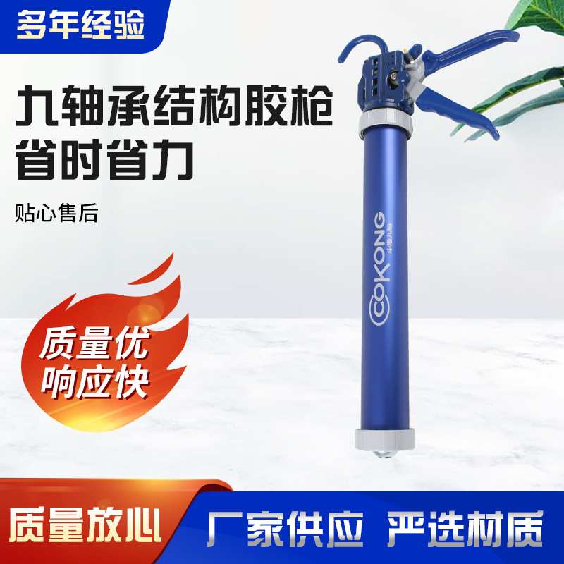 九轴承手动省力防滴漏改装九轴承加厚型软胶枪打胶枪结构胶枪