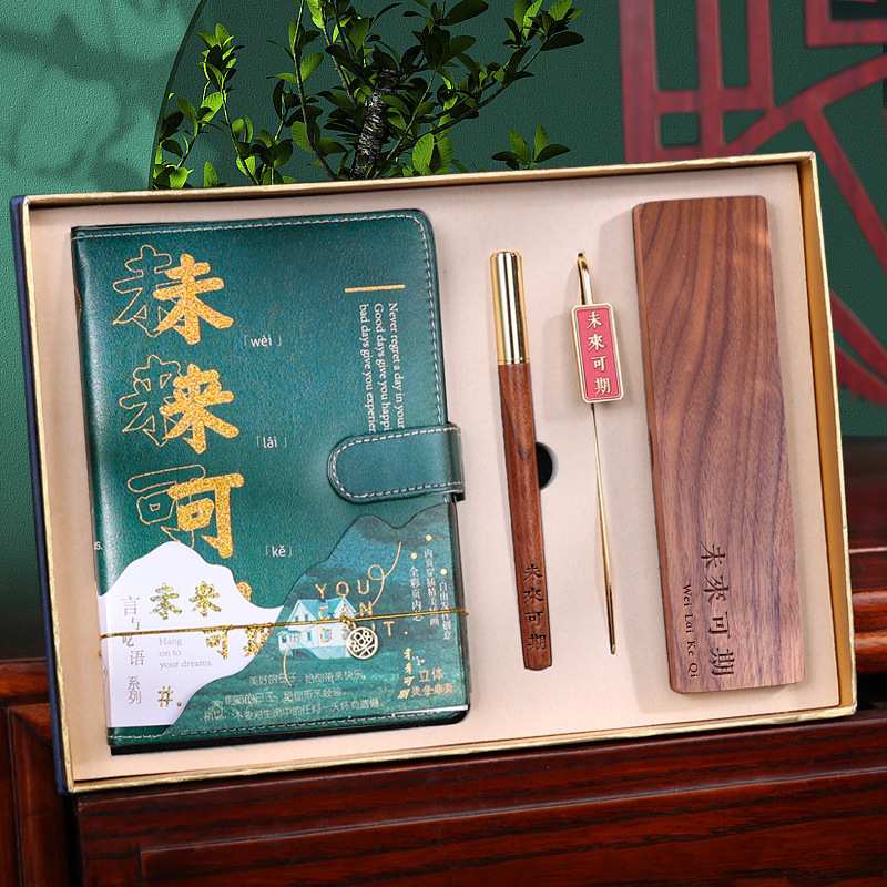 教师节礼物送老师纪念品创意高档礼品可刻字实用手账本套装礼盒