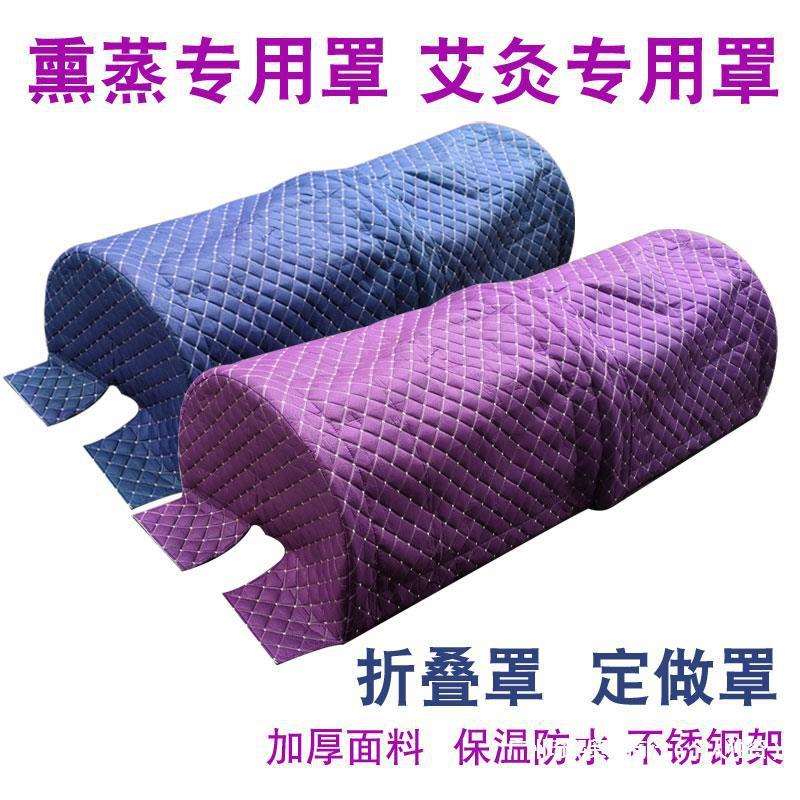 艾灸床熏蒸床床罩专用罩加大定保温局部藤条竹板熏蒸床汗蒸床家用