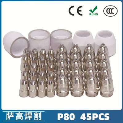 P80等离子割枪电极喷嘴 LGK100割嘴1.5 P80等离子割枪喷嘴45PCS