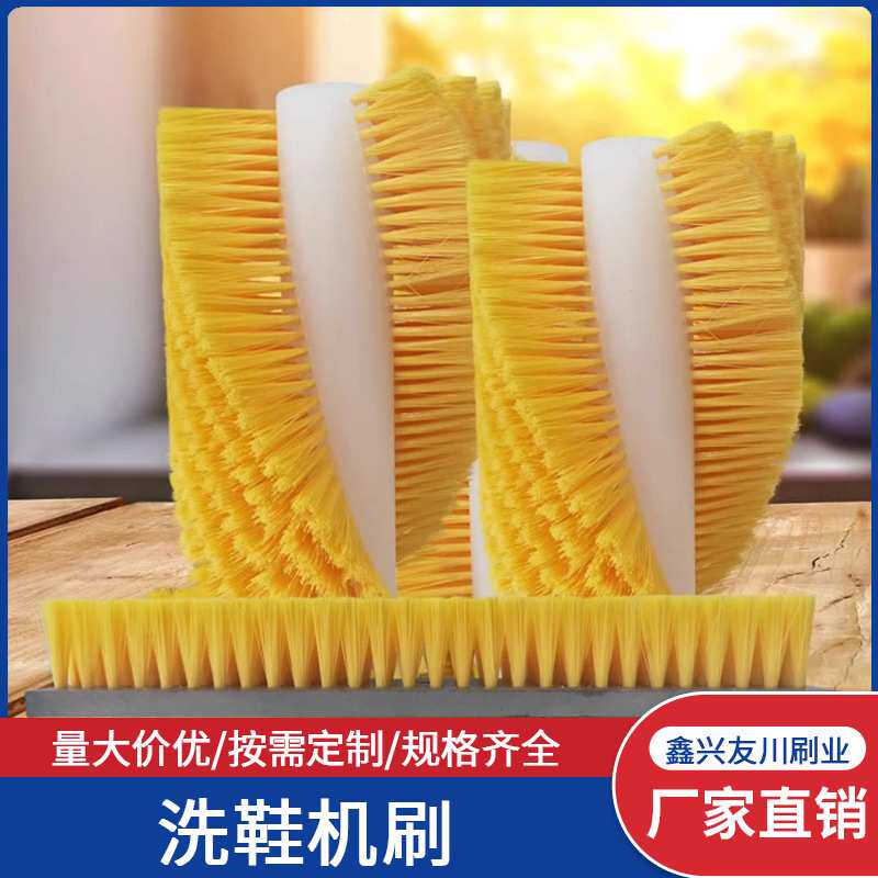 洗鞋机毛刷投币式全自动半自动专用洗鞋刷螺旋波轮洗鞋机毛刷
