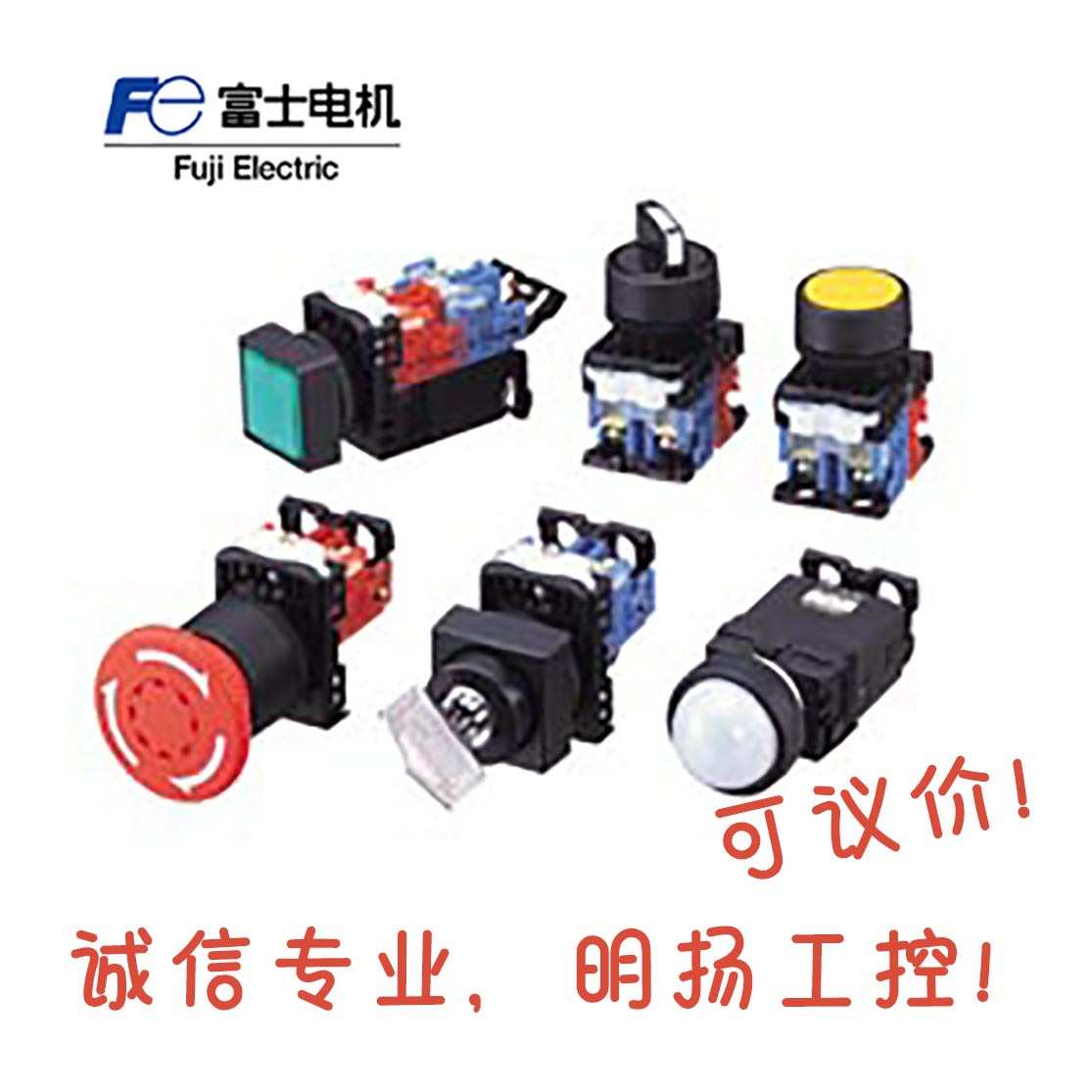富士带灯按钮开关  AR30E0L-11E3R/G/Y/A/W  突头LED灯  瞬 动